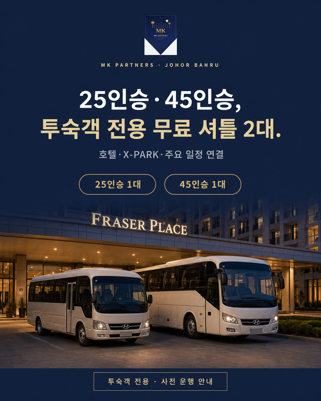 원스톱 현지 생활지원 자료 2