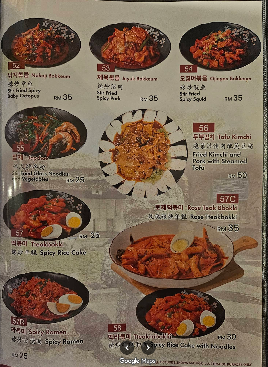 JEJU Korean Restaurant 자료 6