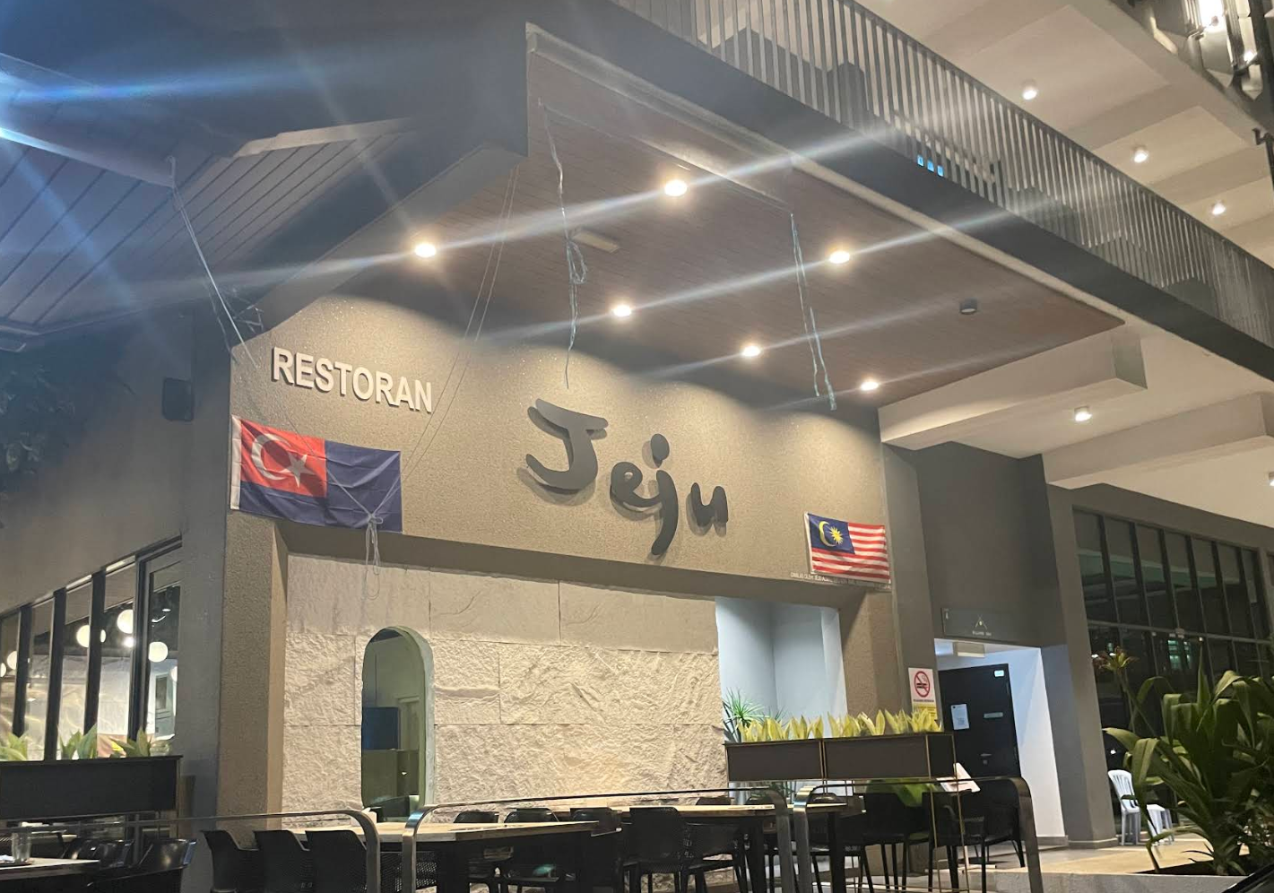 제주 레스토랑 매장