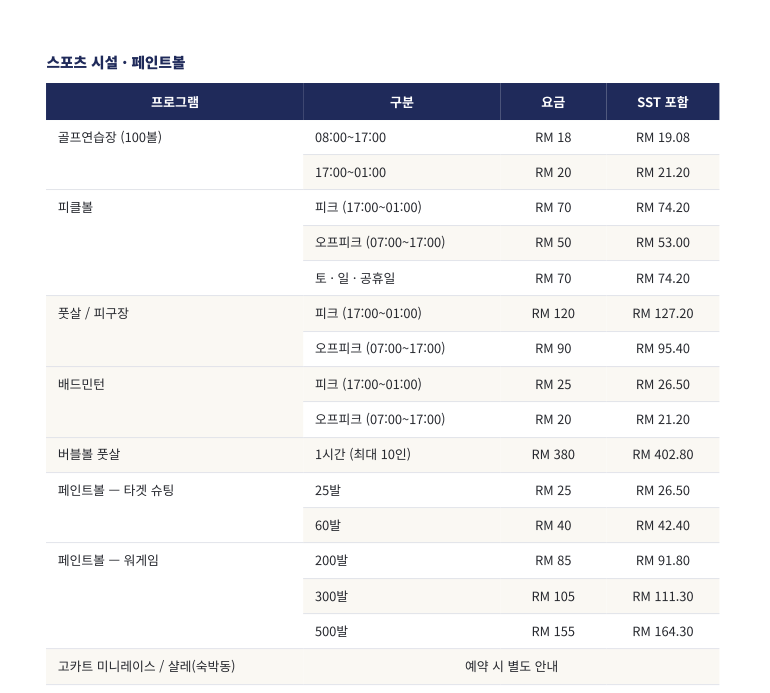 여행·X PARK 액티비티 자료 3