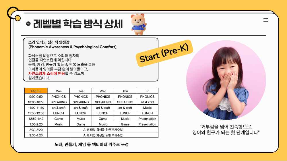 케플러 아카데미 · 국제학교 캠프 자료 17