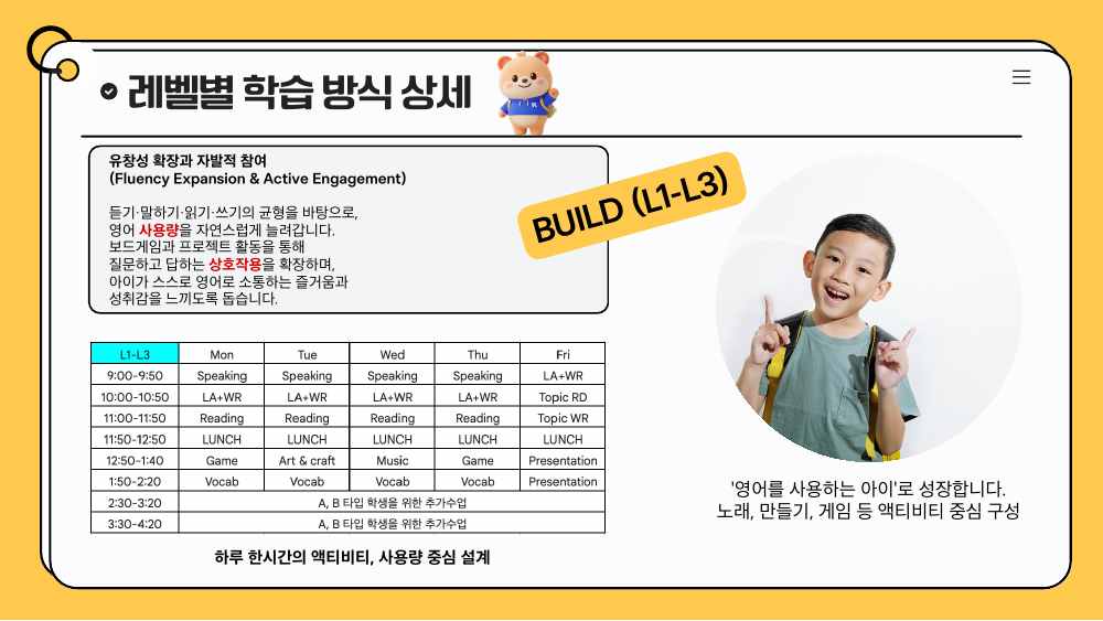 케플러 아카데미 · 국제학교 캠프 자료 18