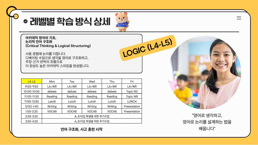 케플러 아카데미 · 국제학교 캠프 자료 19