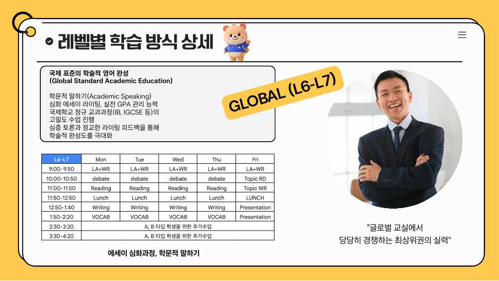 케플러 아카데미 · 국제학교 캠프 자료 20