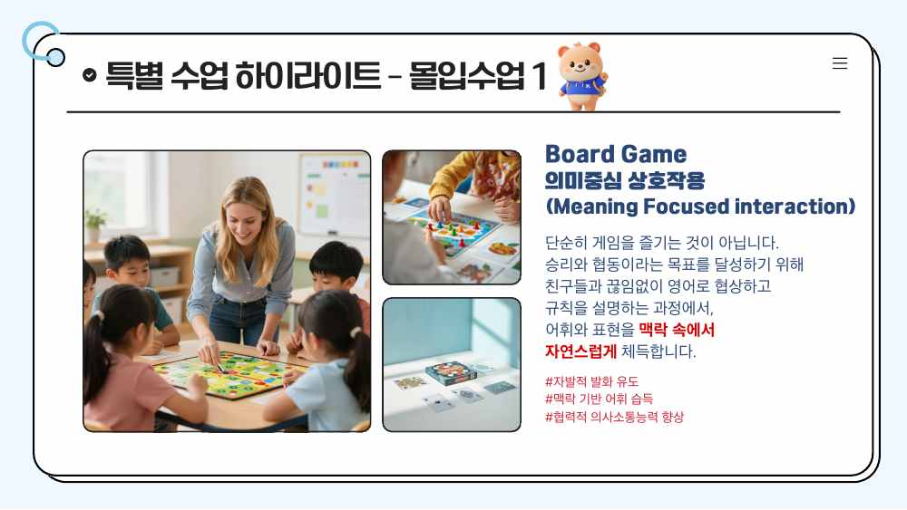 케플러 아카데미 · 국제학교 캠프 자료 21