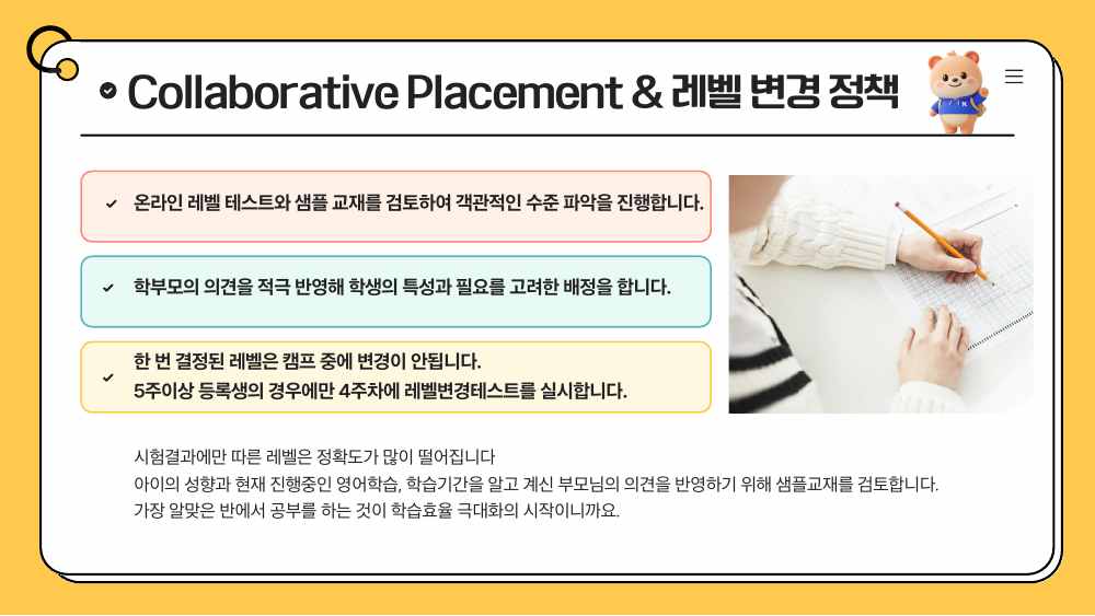 케플러 아카데미 · 국제학교 캠프 자료 26