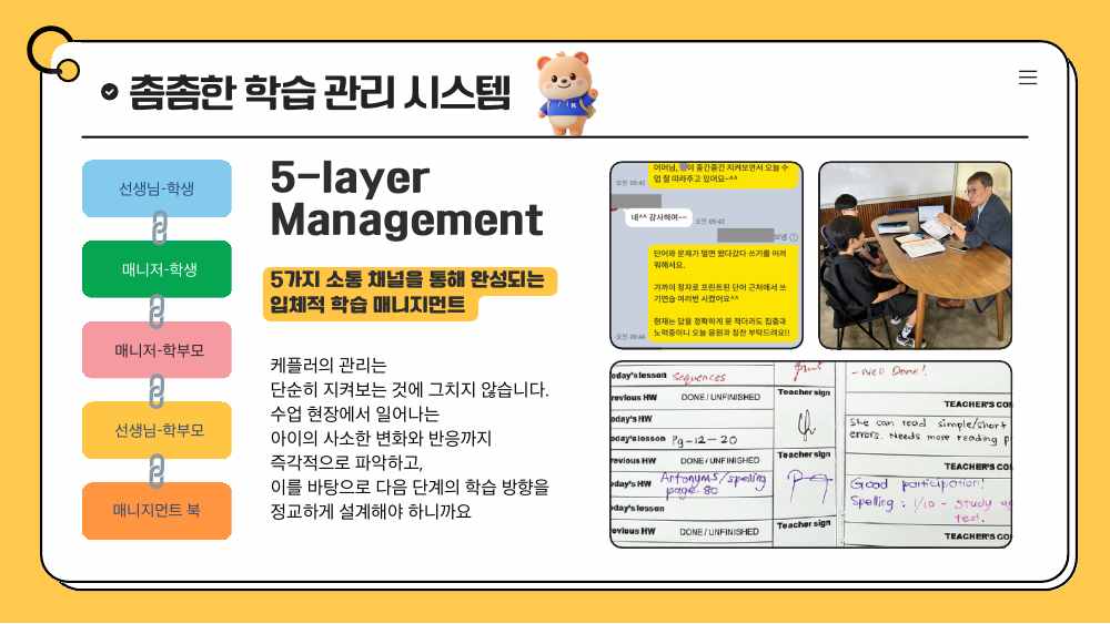 케플러 아카데미 · 국제학교 캠프 자료 27